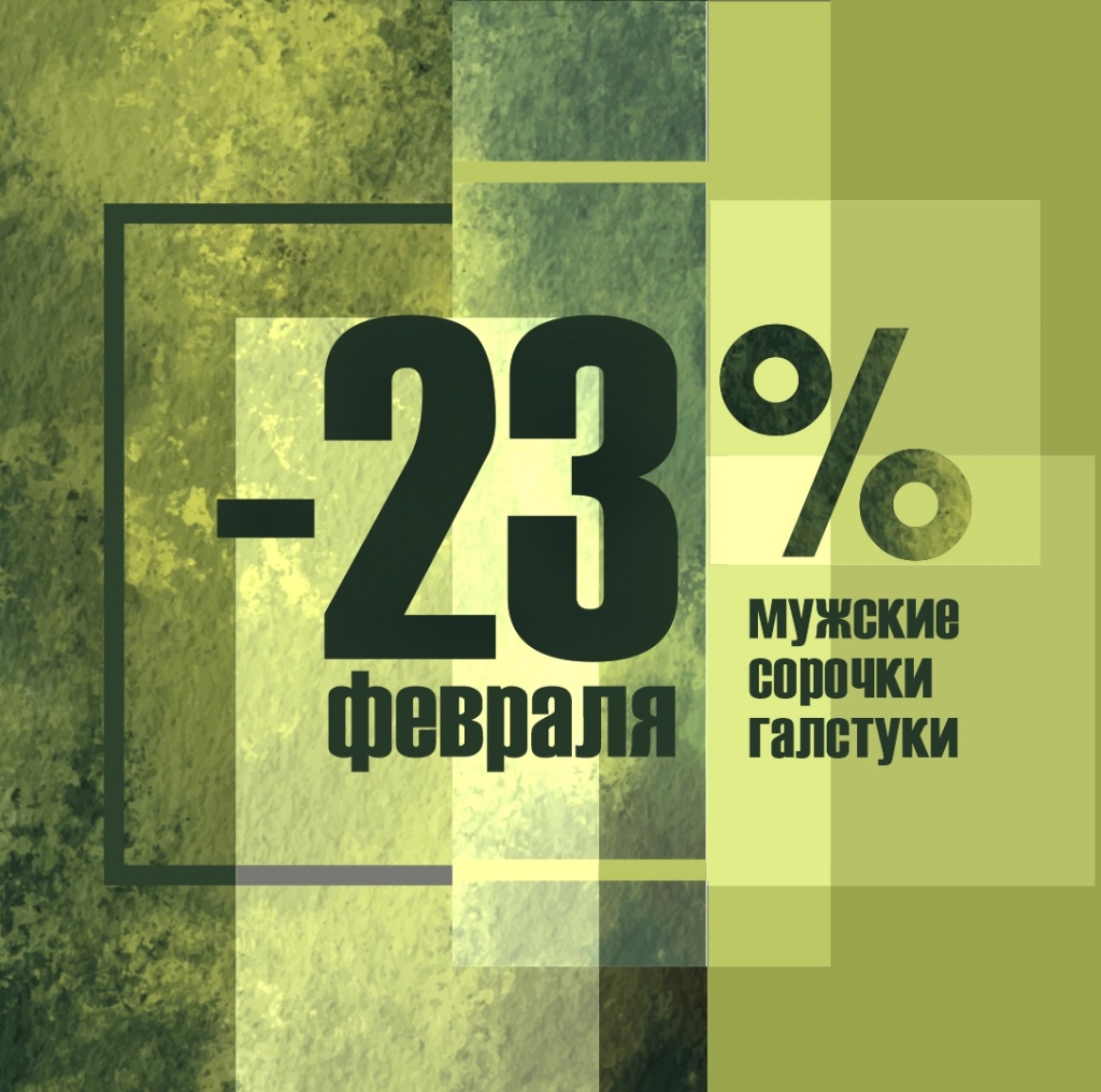 23 февраля 1080х1080.jpg 23 февраля 1080х1080.jpg
